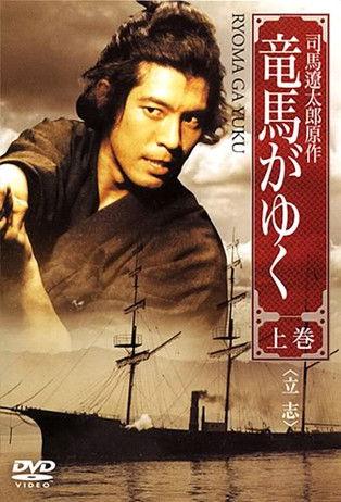 Ryoma Forever dizi afişi