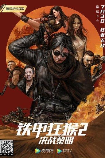 The Outlaw Thunder 2: Battle Dawn film afişi