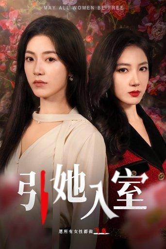 May All Woman Be Free dizi afişi