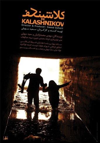 Kalashnikov film afişi