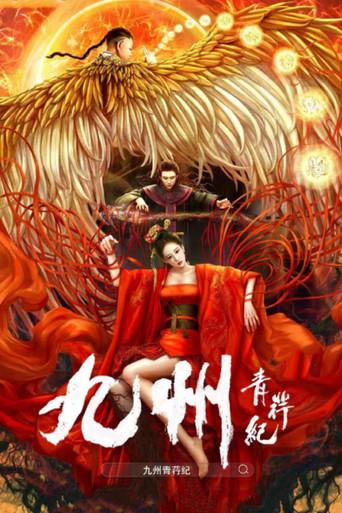 Novoland - Floating Heart film afişi