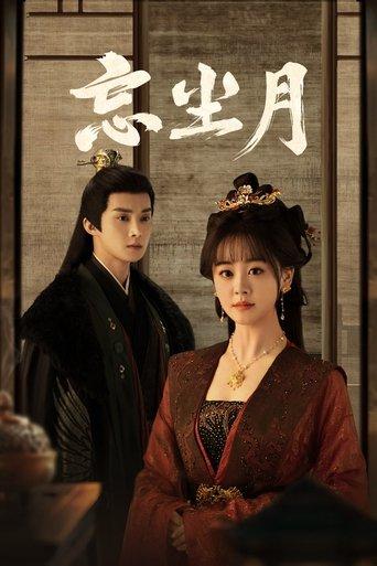 Heal the Moon dizi afişi