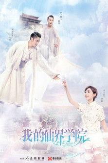 My Celestial Collage dizi afişi