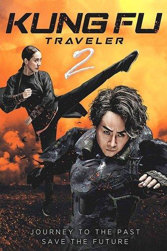 Kung Fu Traveler 2 film afişi