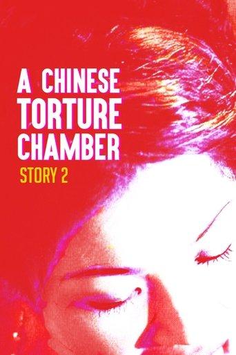 A Chinese Torture Chamber Story II film afişi