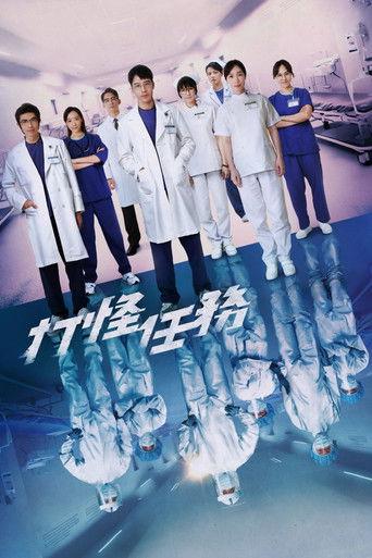 Pandemic Pulse dizi afişi