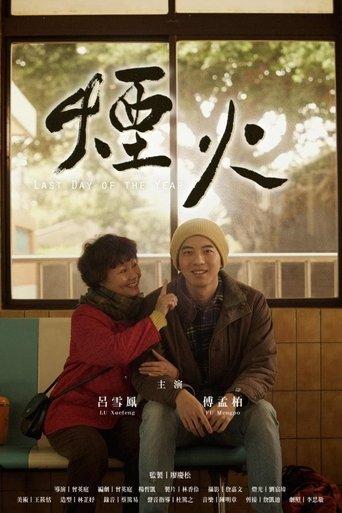 Last Day of the Year film afişi