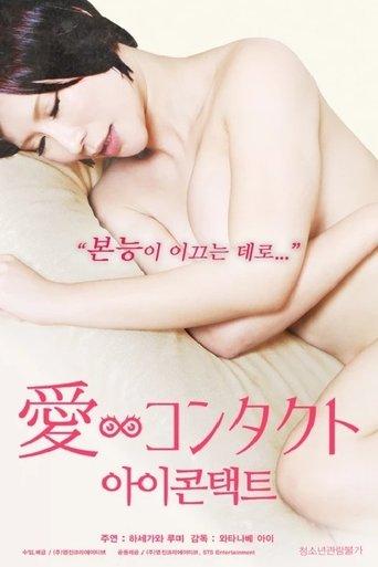 Connected film afişi