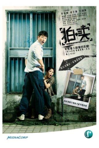 Secrets for Sale dizi afişi