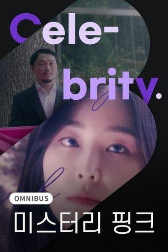 Mystery Pink film afişi