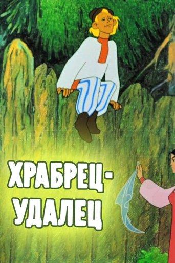 Slashing Fellow film afişi