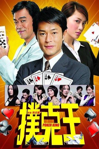Poker King film afişi