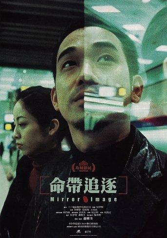 Mirror Image film afişi