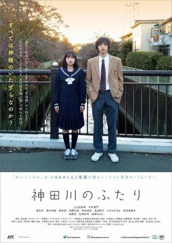 Kandagawa no Futari film afişi