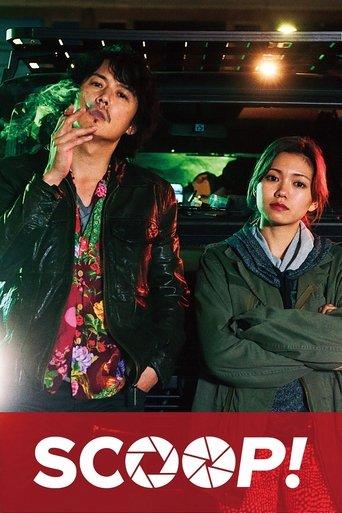 Scoop! film afişi