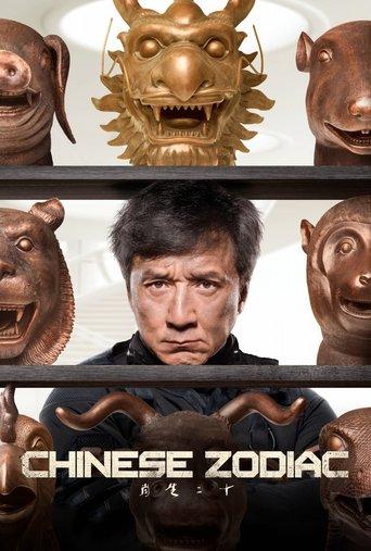 Chinese Zodiac film afişi