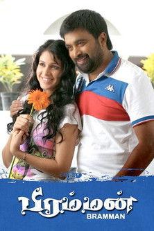 Bramman film afişi