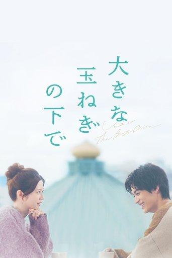 Under the Big Onion film afişi