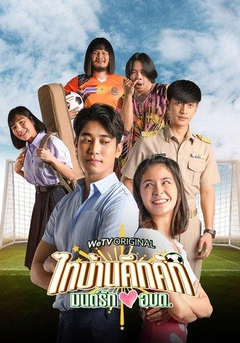 Thaibaan in Love The Series dizi afişi