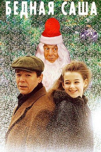 Poor Sasha film afişi