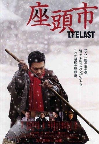 Zatoichi: The Last film afişi