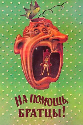 Help Me, Bros! film afişi