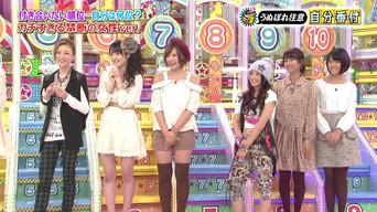 うぬぼれ注意 オンナの自分番付 - Yoshizawa Hitomi & Michishige Sayumi