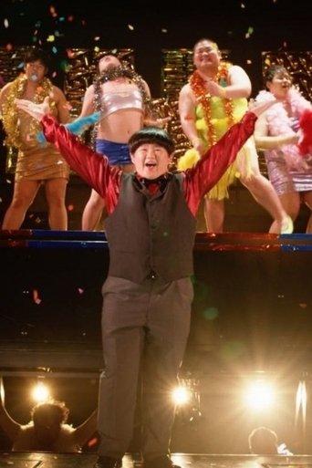 Sumo Road - The Musical film afişi