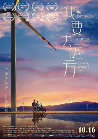 我要去远方 film afişi