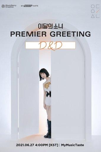 LOONA Premier Greeting [D&D] film afişi