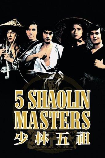 Five Shaolin Masters film afişi