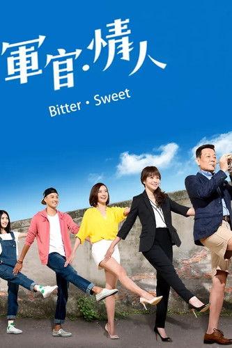 軍官·情人 dizi afişi