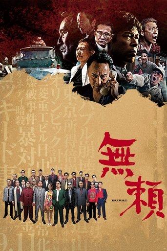 Yakuza film afişi