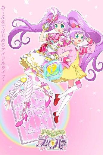 Idol Land PriPara dizi afişi