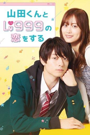 My Love Story with Yamada-kun at Lv999 film afişi