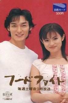 Food Fight dizi afişi