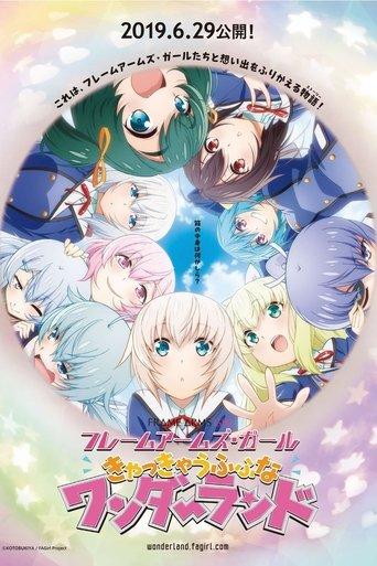 Frame Arms Girl Movie: Kya Kya Ufufu na Wonderland film afişi