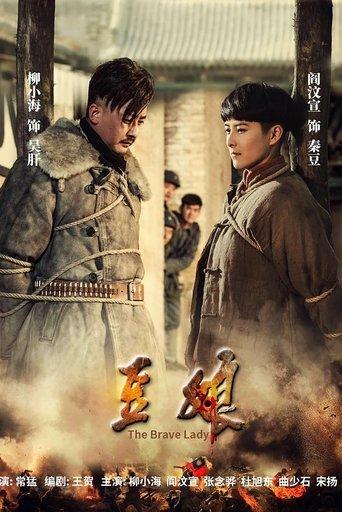 The Brave Lady dizi afişi