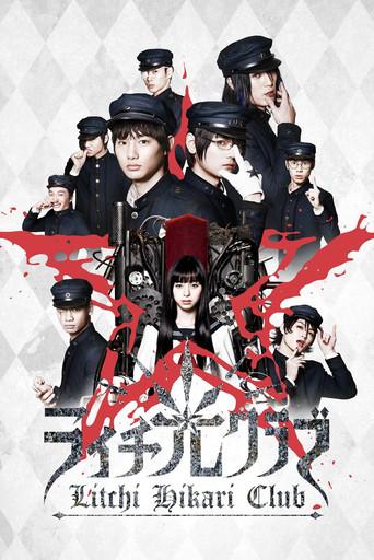Litchi Hikari Club film afişi
