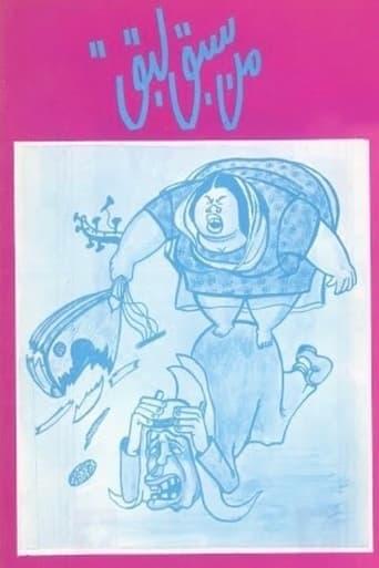 Early Bird Gets the Worm film afişi