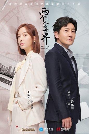 Love in Shanghai dizi afişi