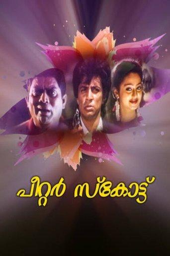 Peter Scott film afişi