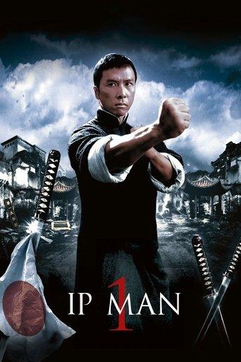 Ip Man film afişi