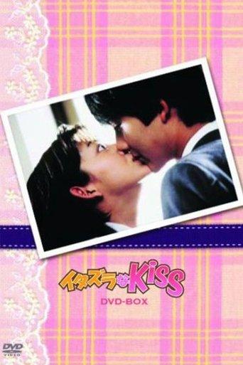 Itazura na Kiss dizi afişi