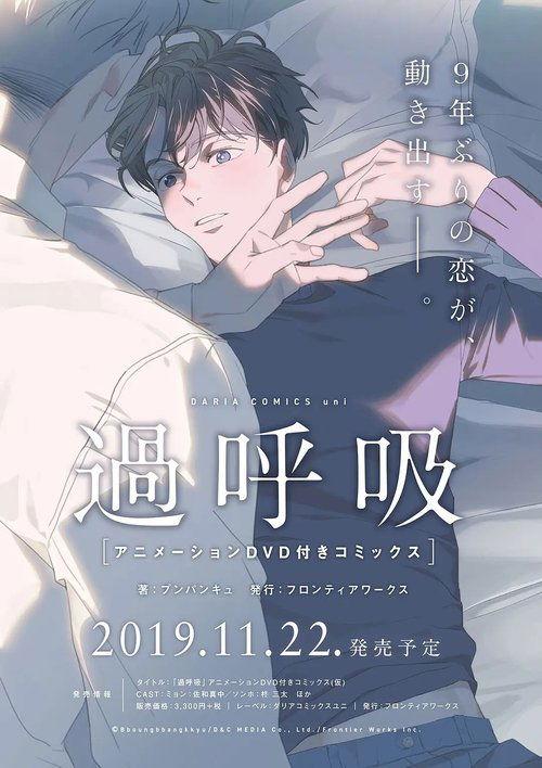 Hyperventilation dizi afişi