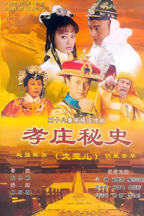 Xiao Zhuang Epic Sezon 1