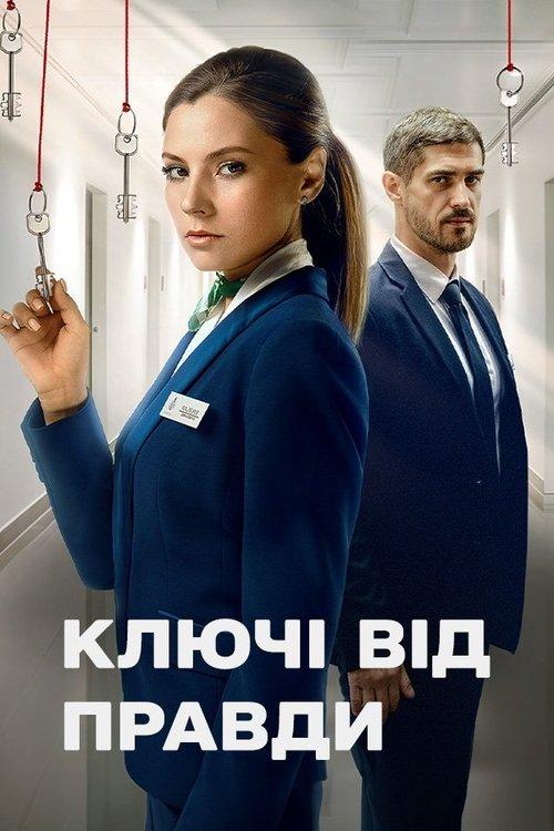 Keys to the Truth dizi afişi