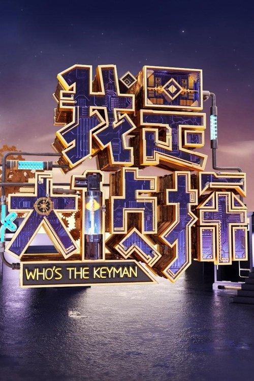 Who's the Keyman dizi afişi