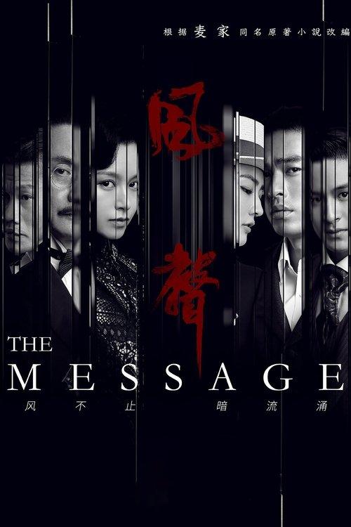 The Message dizi afişi