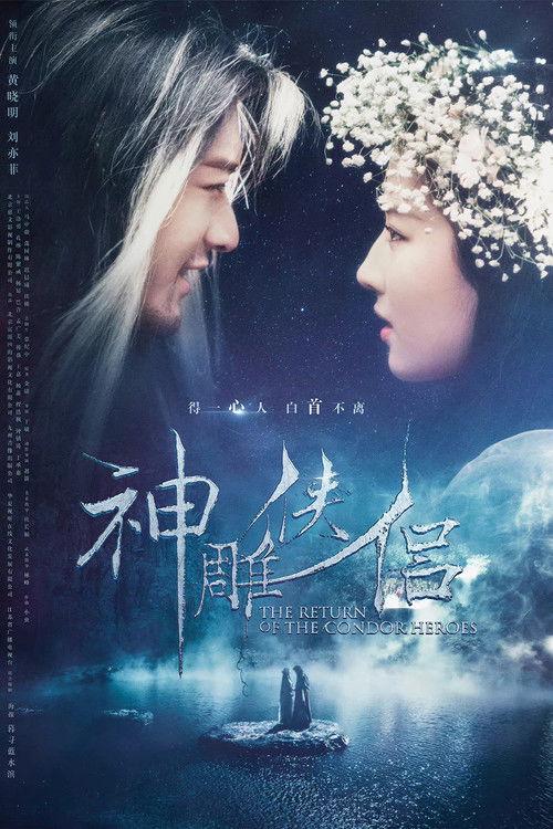 The Return of the Condor Heroes Sezon 1